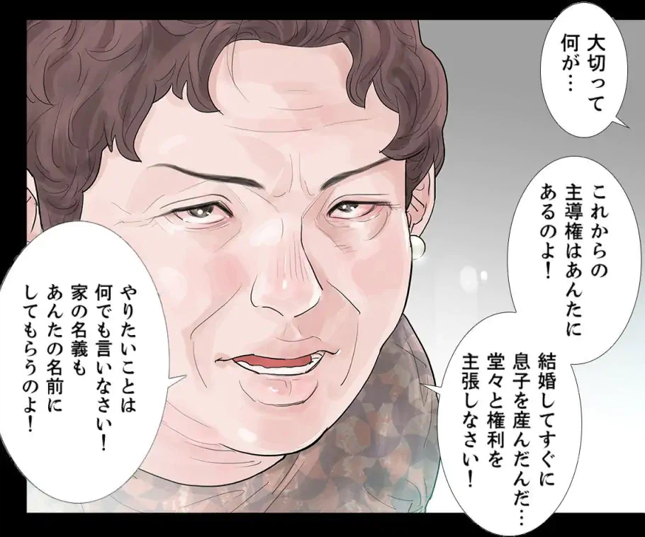 ページ 6 — 第43話