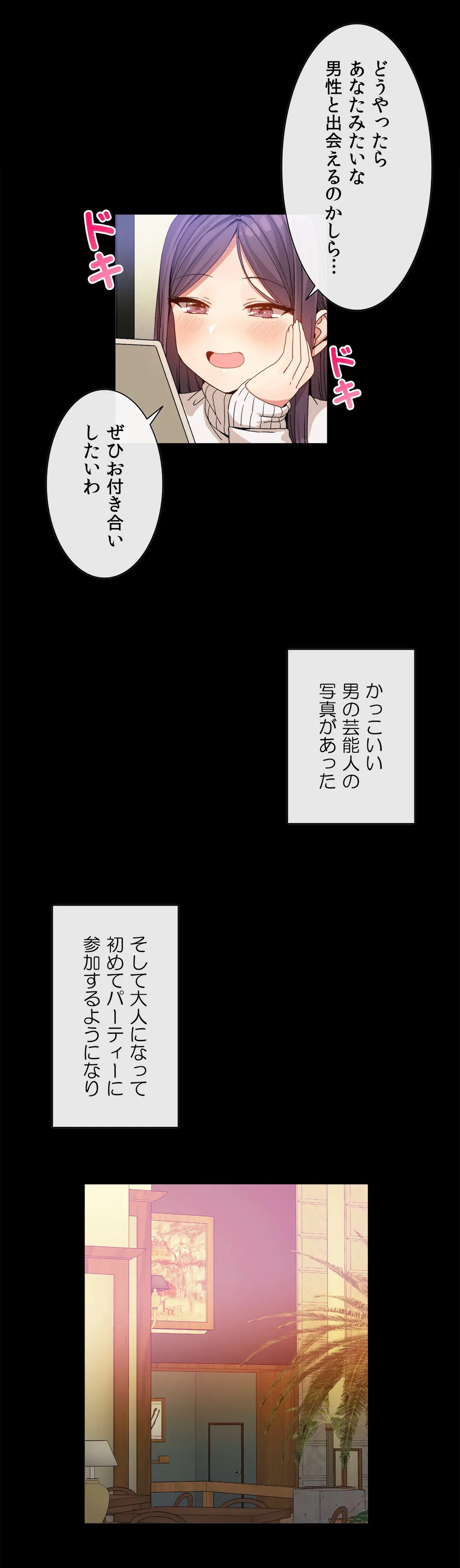 ページ 19 — 第35話