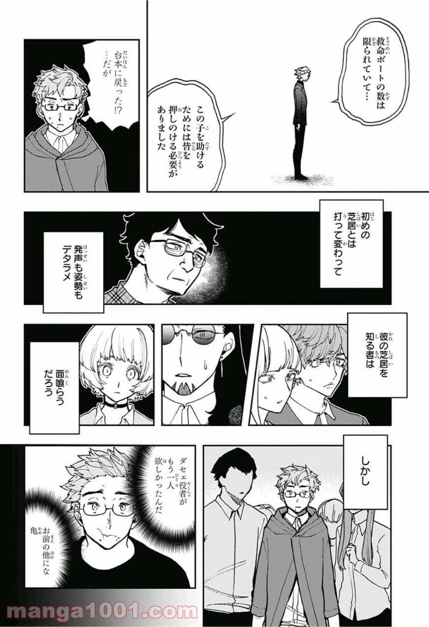 ページ 16 — 第44話