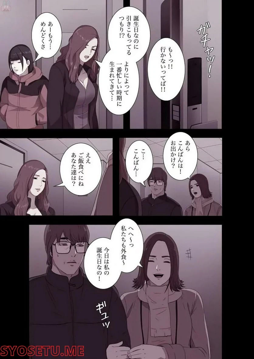 ページ 23 — 第8話