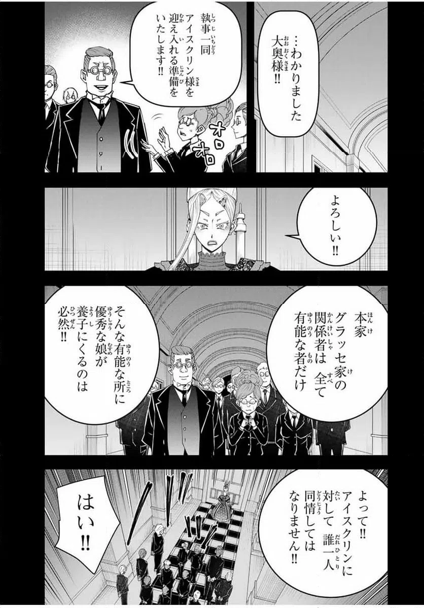 ページ 7 — 第21話