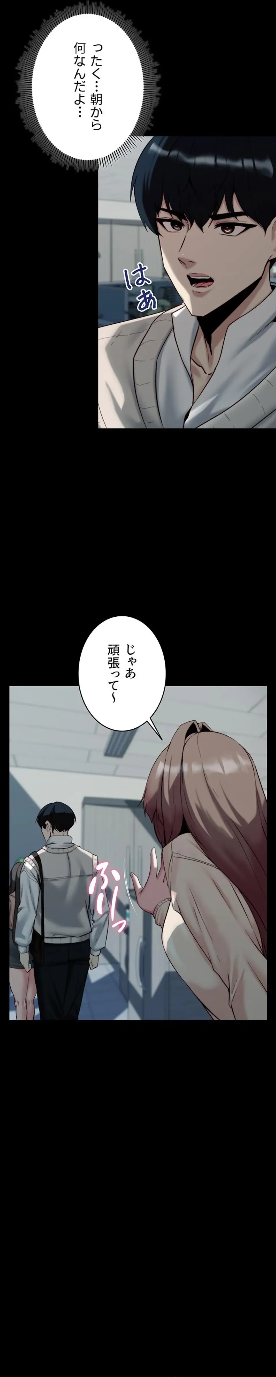 ページ 12 — 第19話