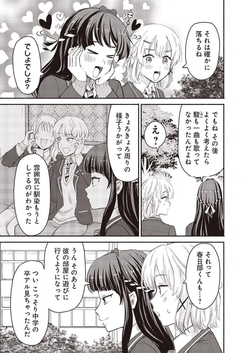 ページ 9 — 第56話