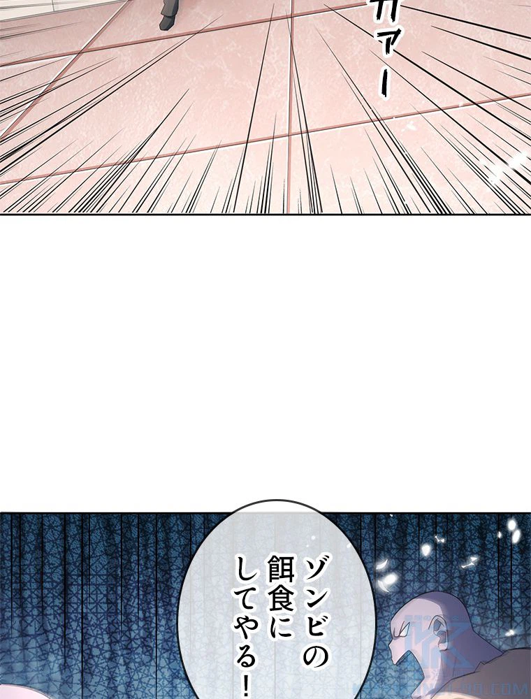 ページ 14 — 第24話