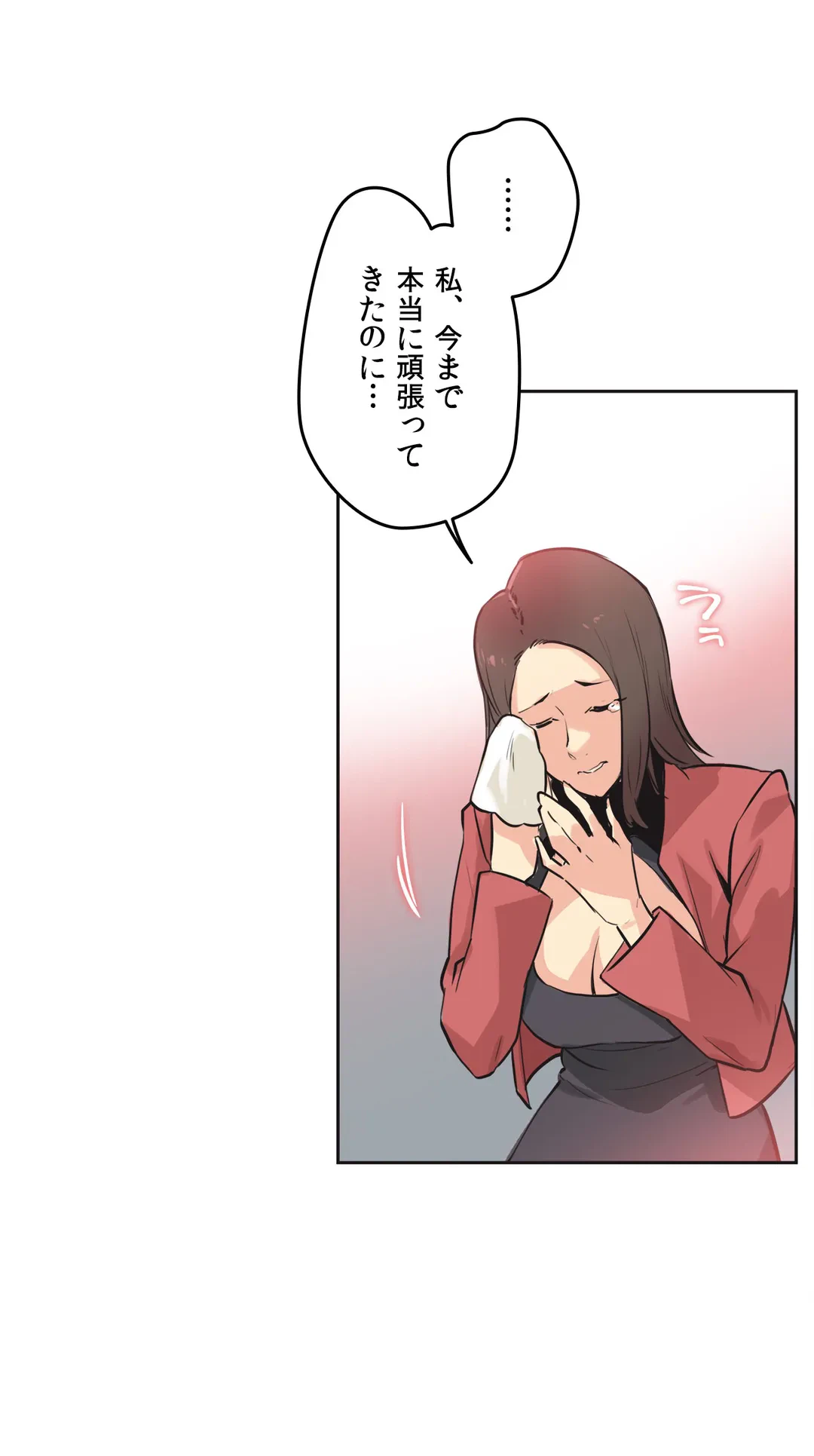 ページ 17 — 第39話
