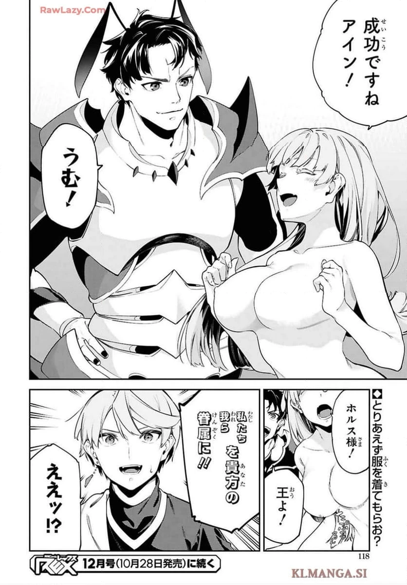 ページ 28 — 第3話