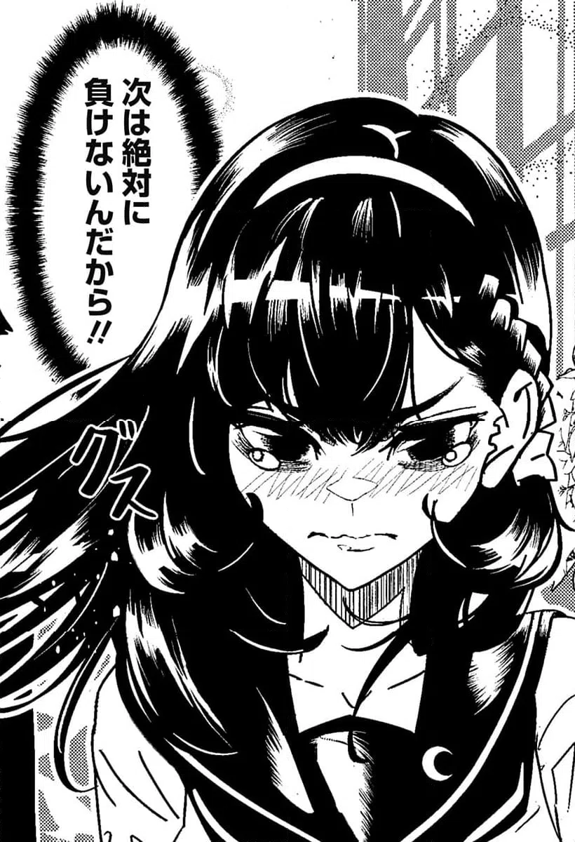 ページ 24 — 第2話