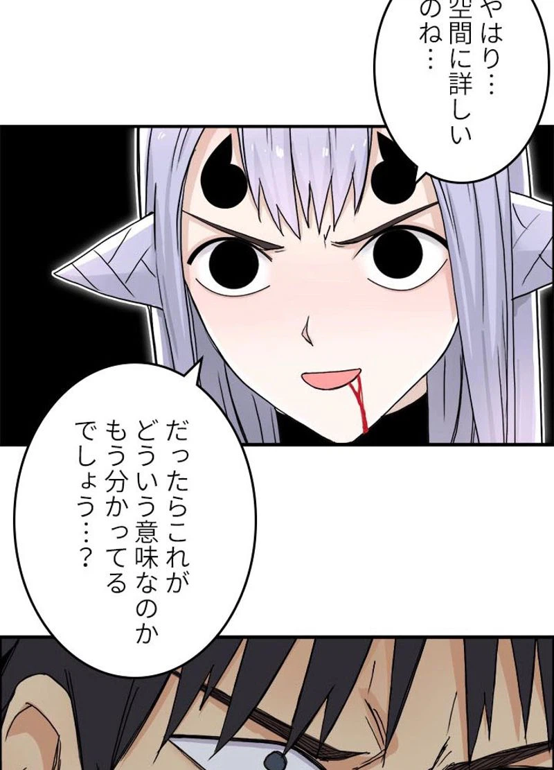 ページ 24 — 第150話