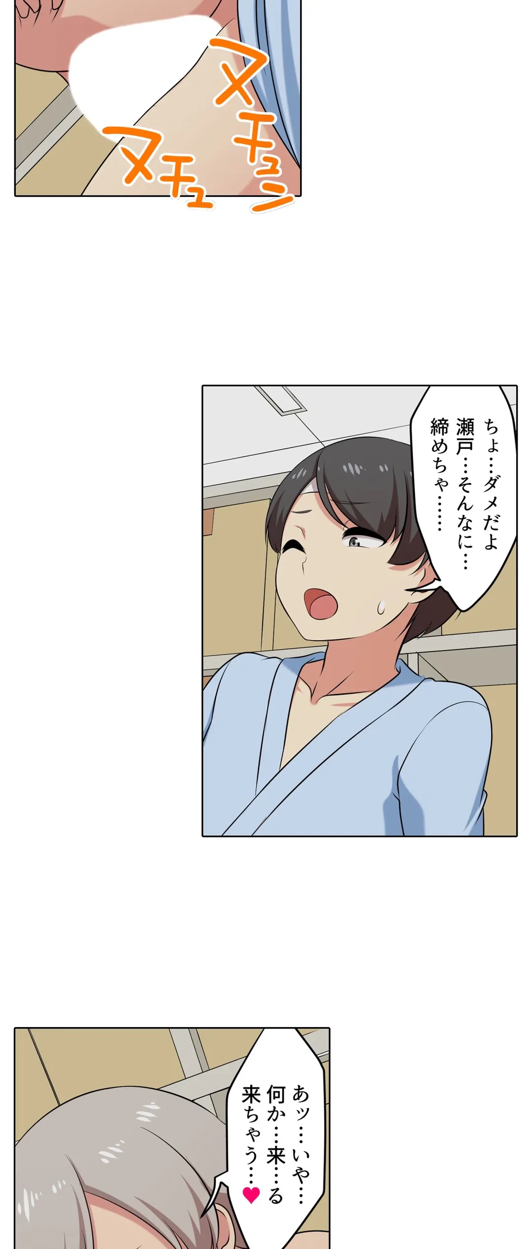 ページ 16 — 第54話