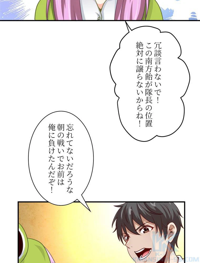 ページ 5 — 第74話