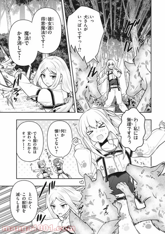 ページ 7 — 第31話