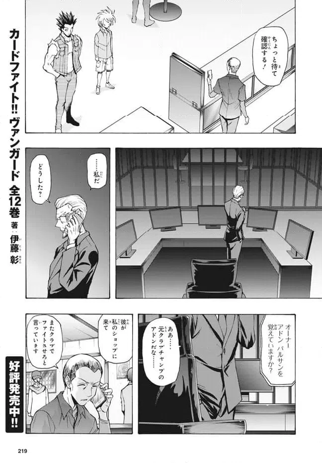 ページ 10 — 第28.1話