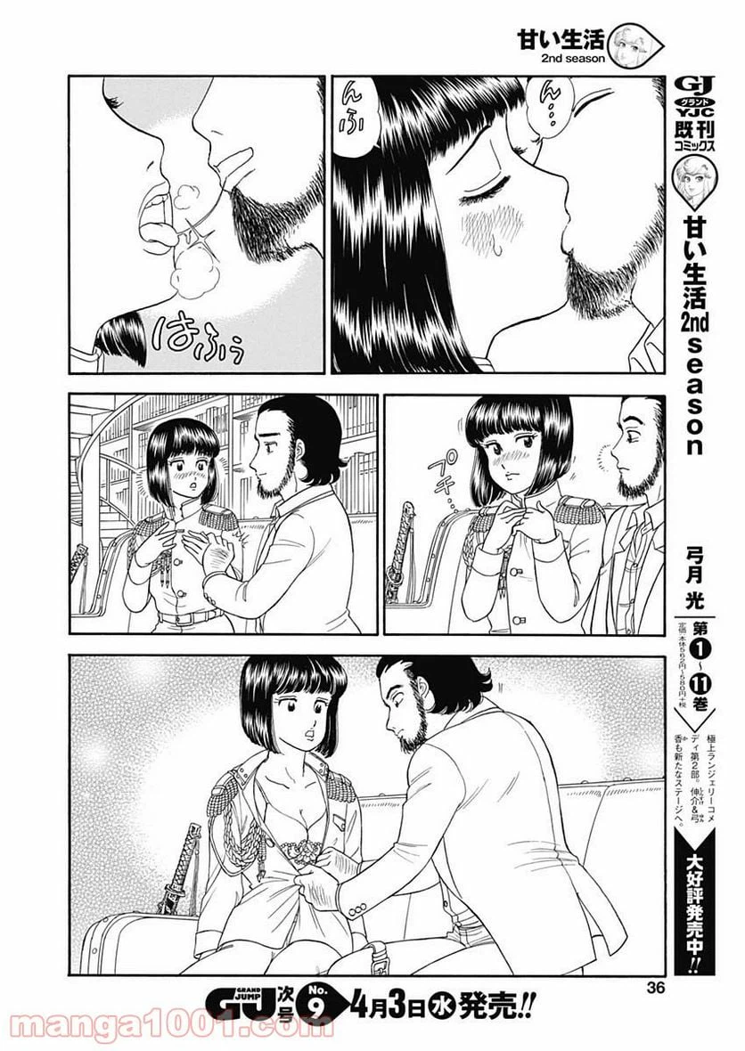 ページ 10 — 第152話