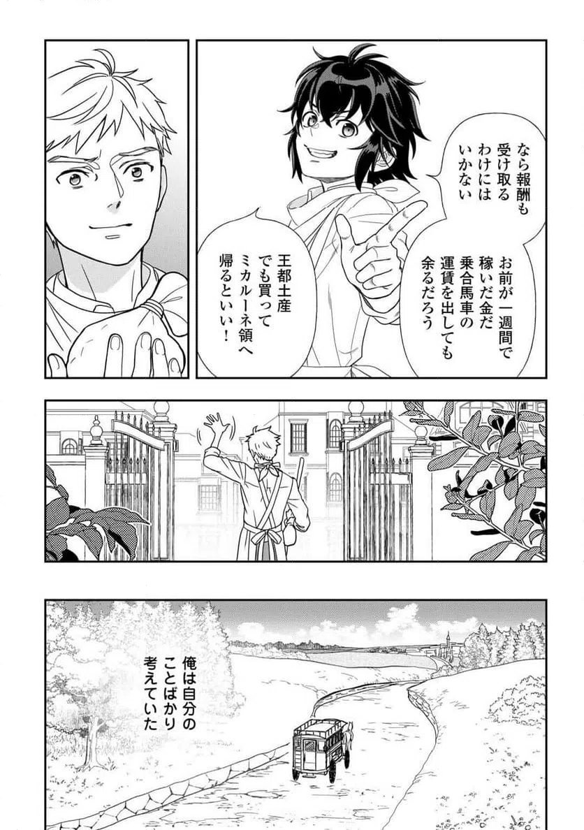ページ 14 — 第88話