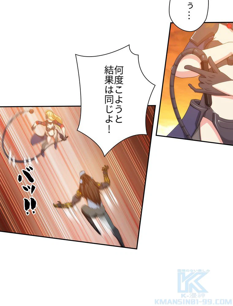ページ 11 — 第41話