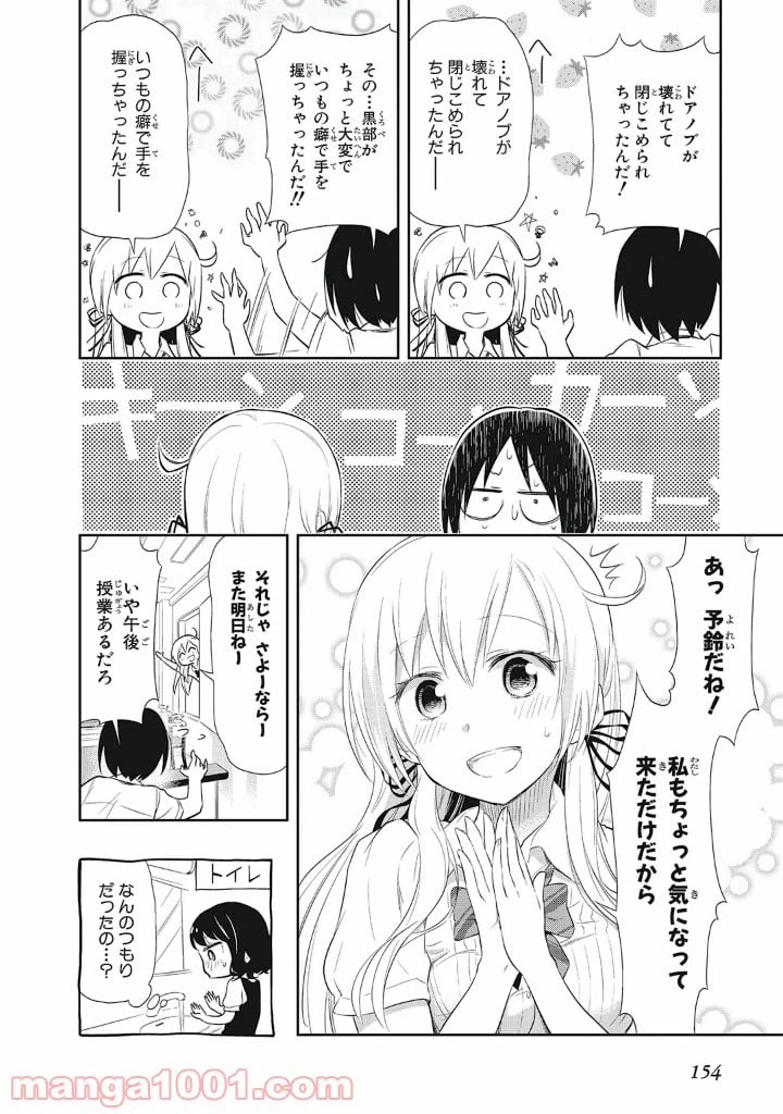 ページ 22 — 第13話