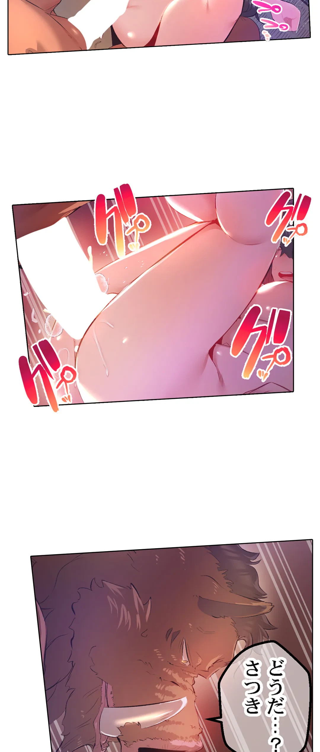 ページ 19 — 第43話