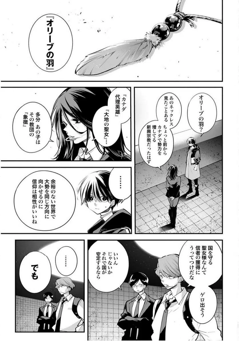 ページ 17 — 第24話