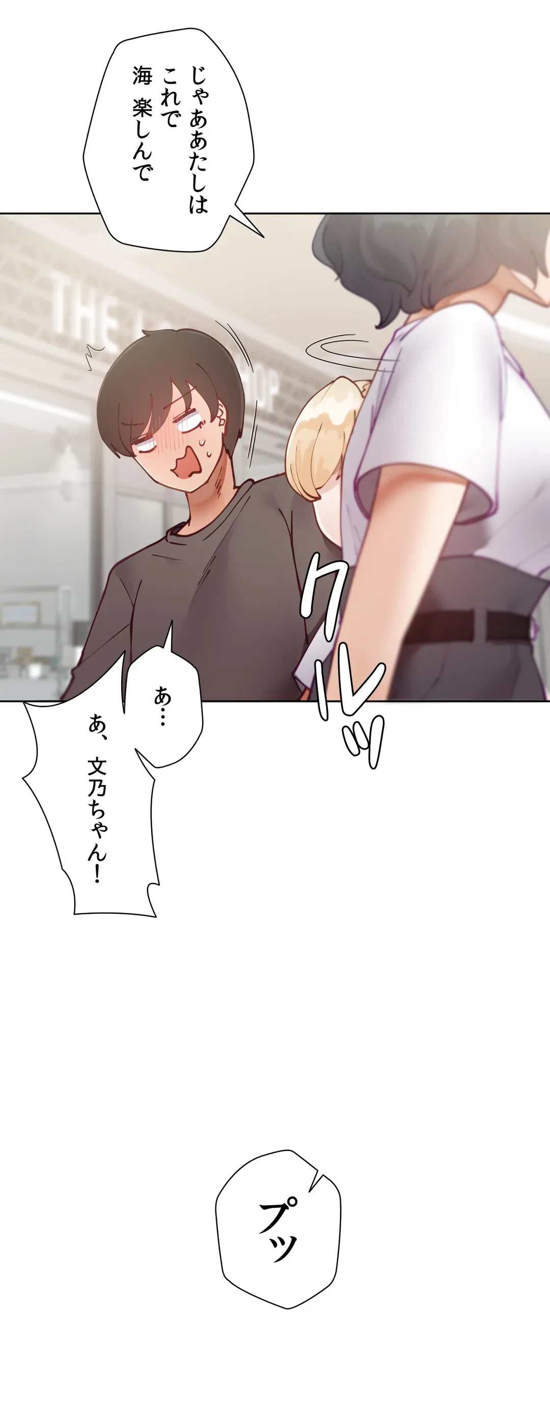 ページ 20 — 第14話