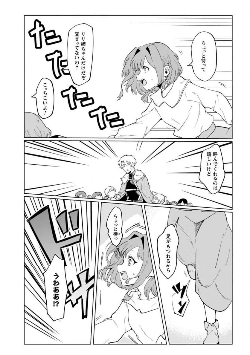 ページ 28 — 第1話