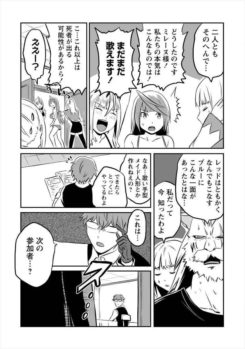 ページ 15 — 第14話