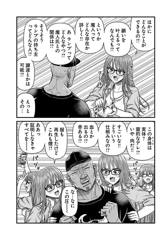 ページ 6 — 第7話