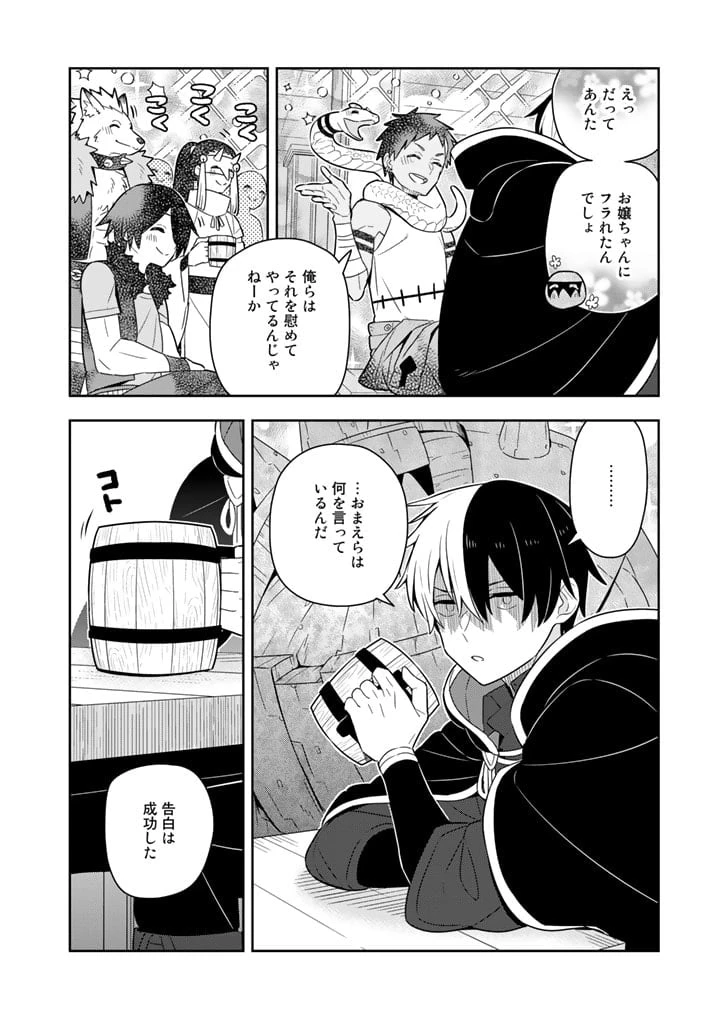 ページ 6 — 第46話