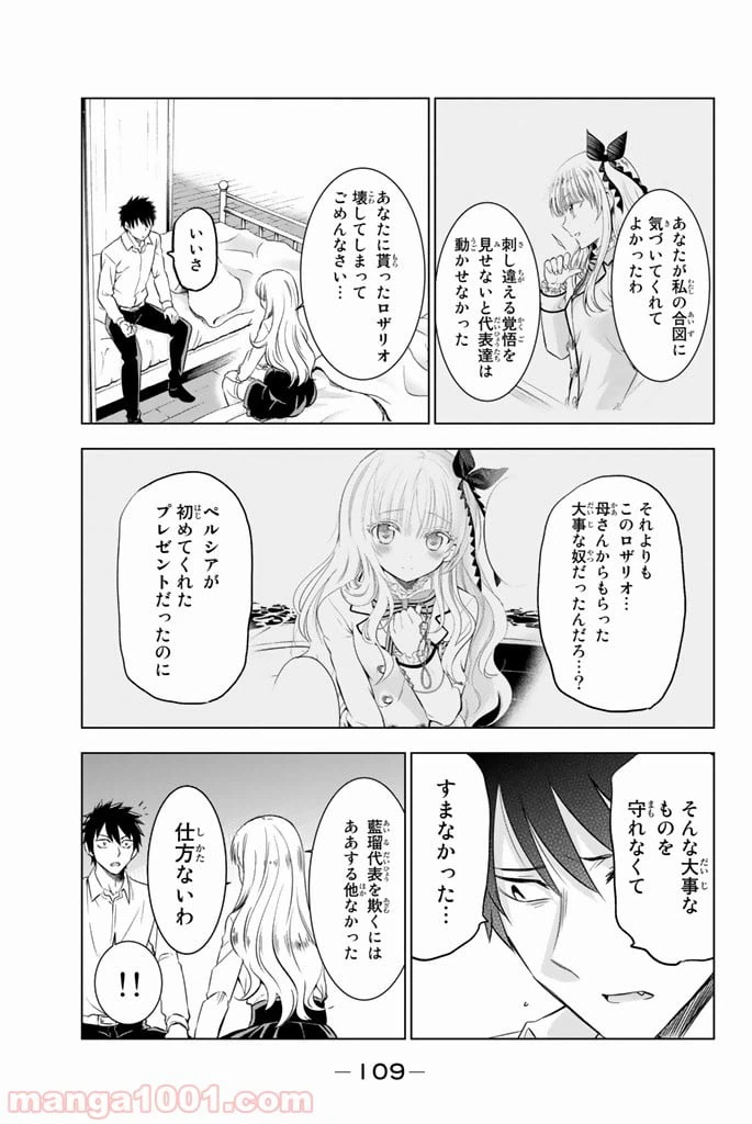 ページ 33 — 第18話