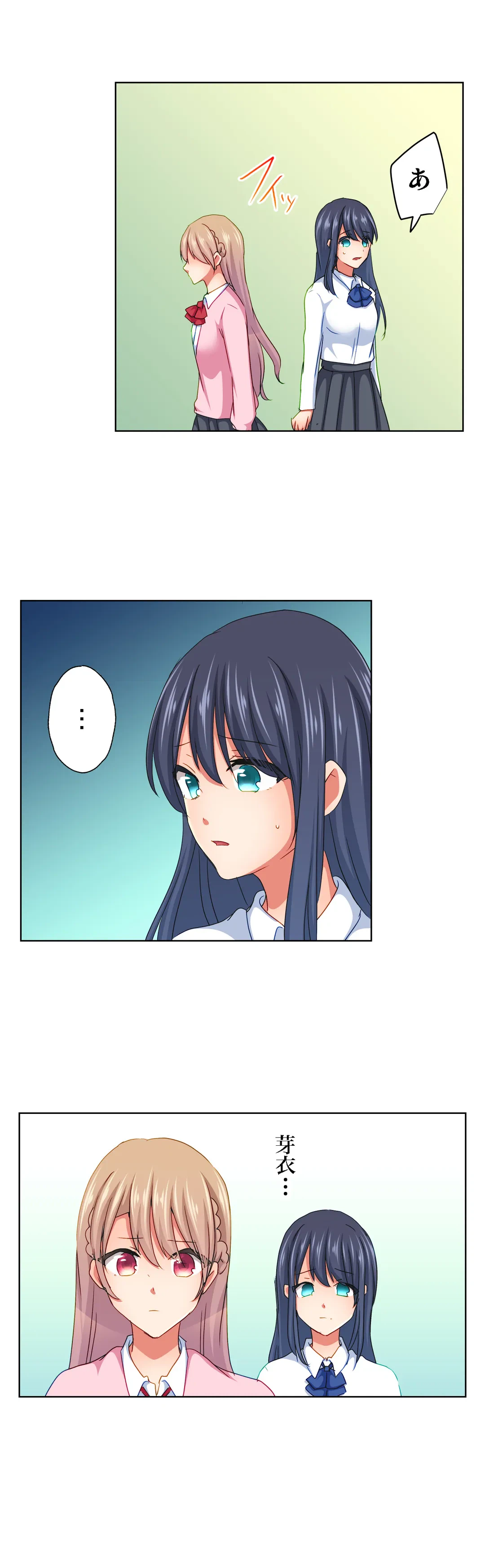 ページ 19 — 第13話