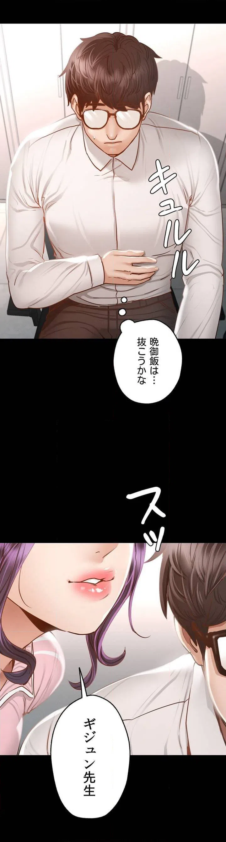 ページ 21 — 第1話