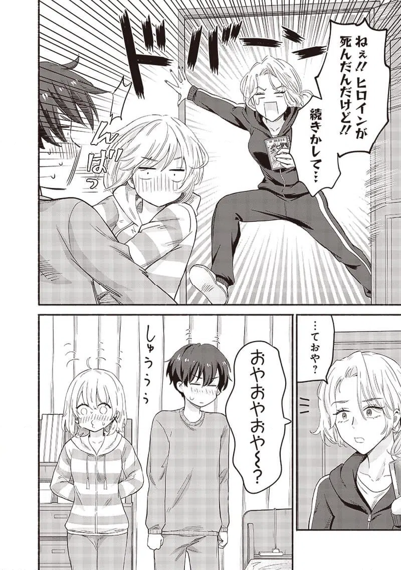 ページ 18 — 第49話
