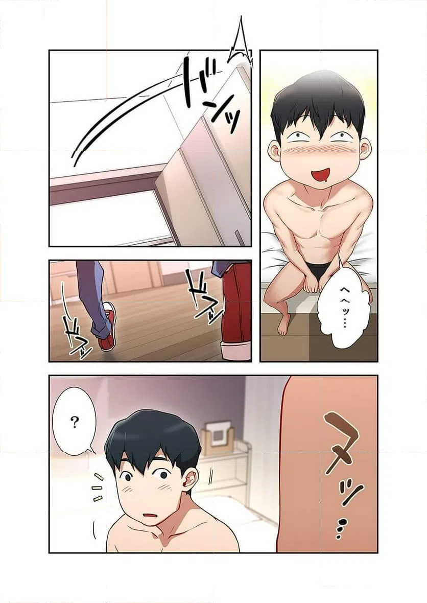 ページ 4 — 第2話