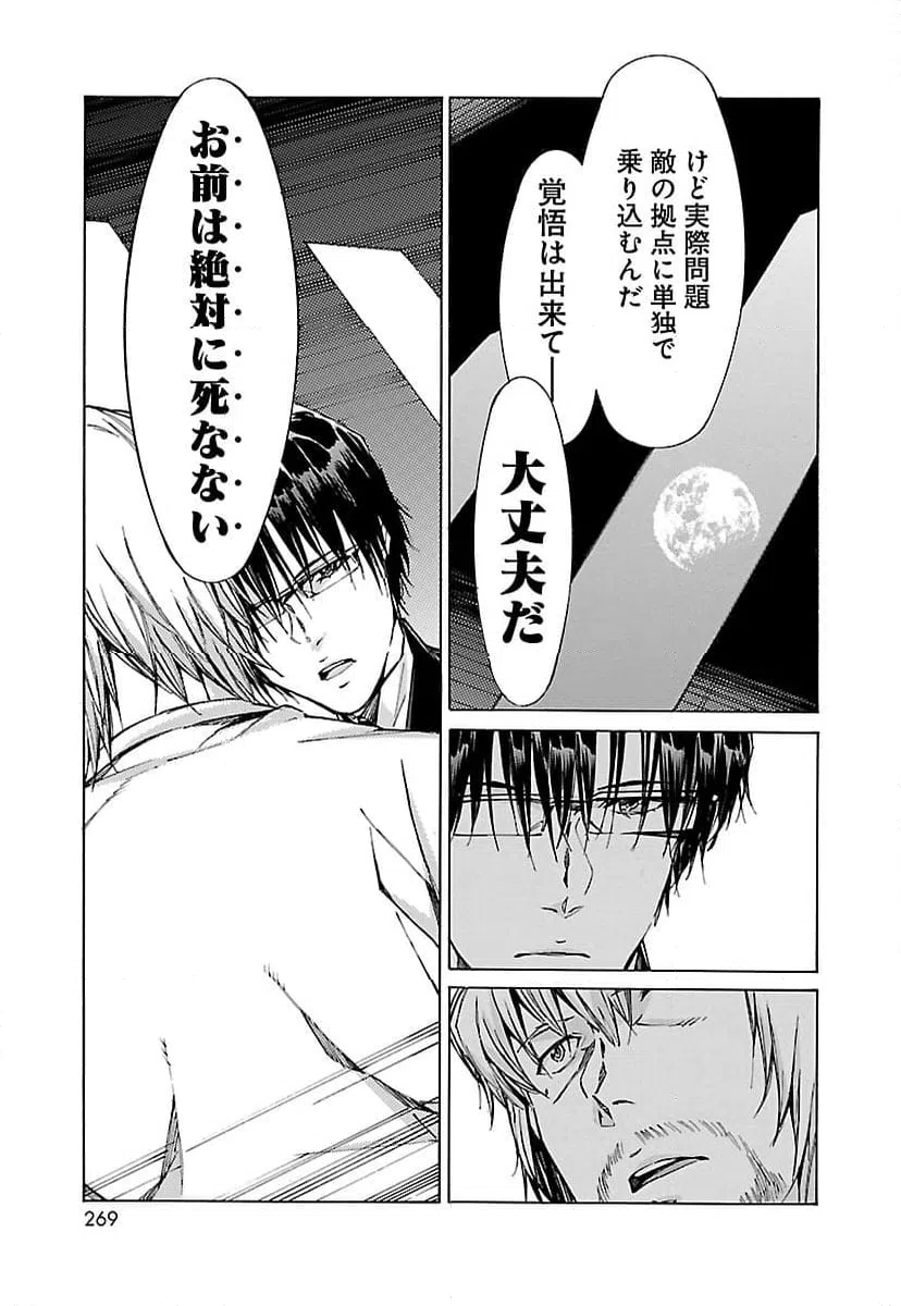 ページ 19 — 第86話
