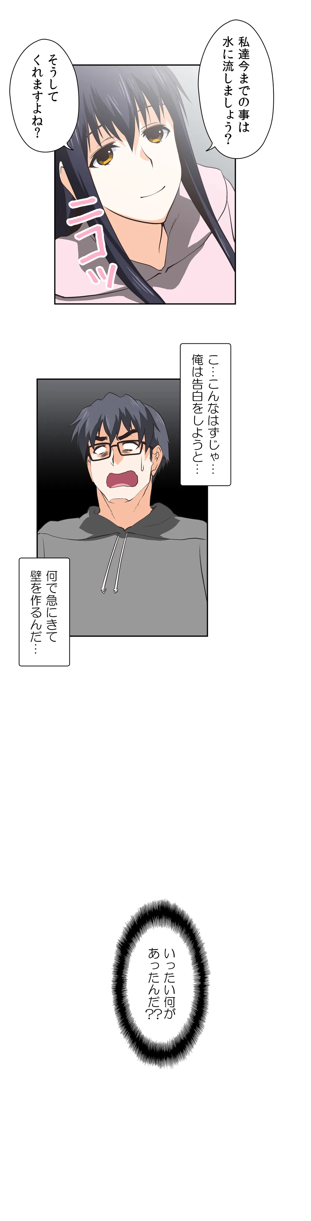 ページ 15 — 第24話