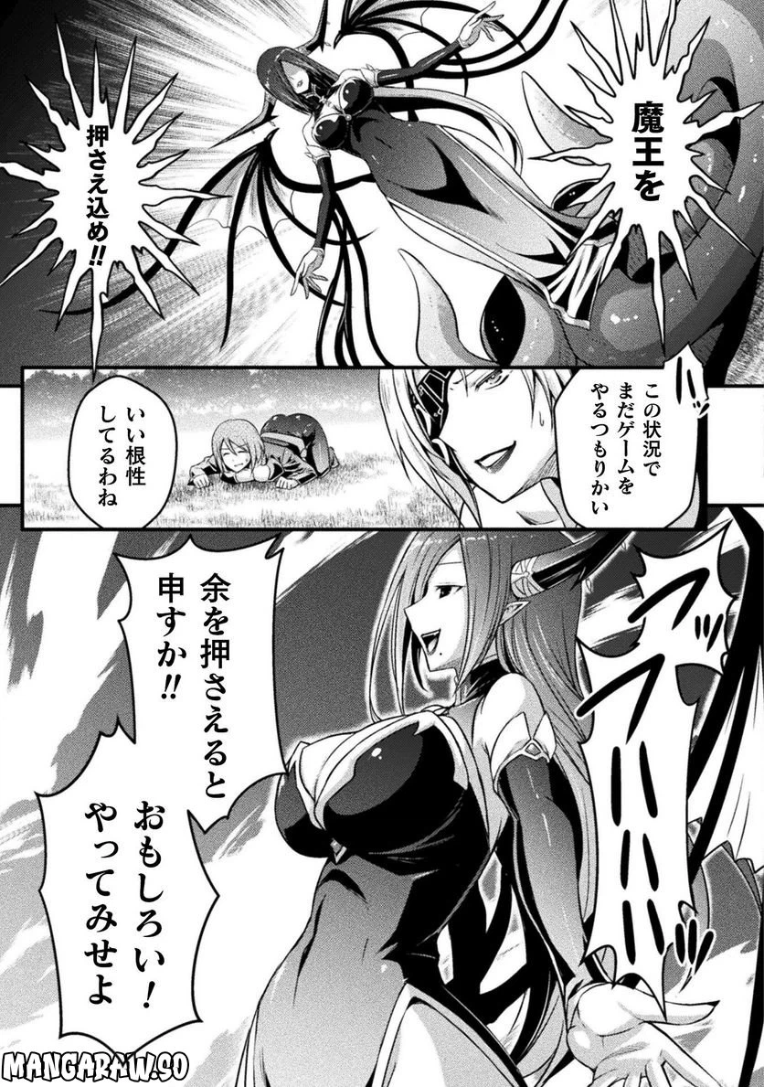 ページ 17 — 第13話