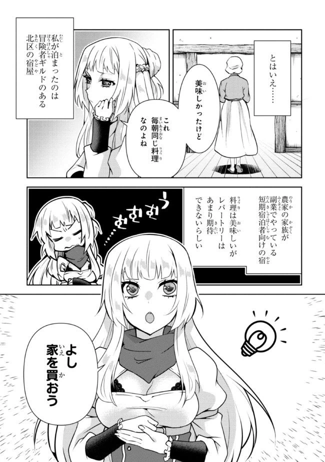 ページ 7 — 第4話