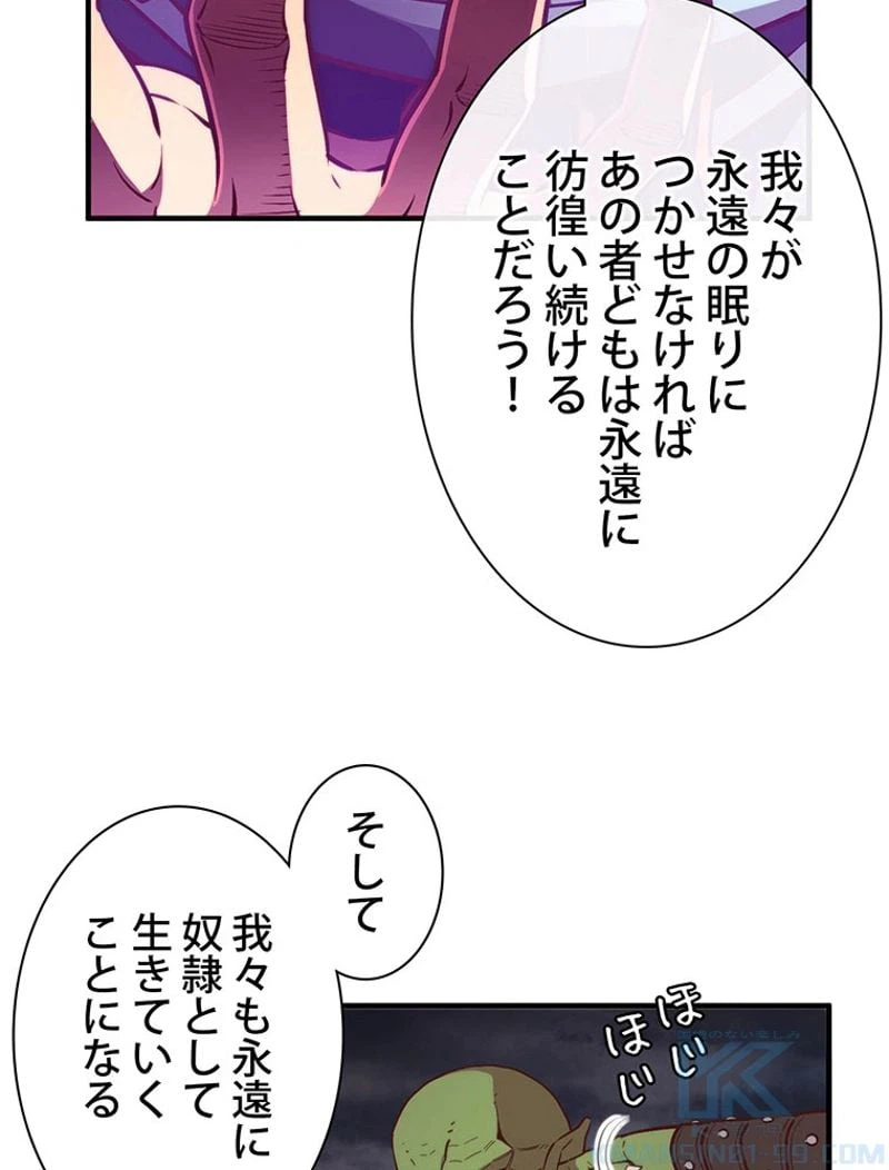 ページ 20 — 第142話