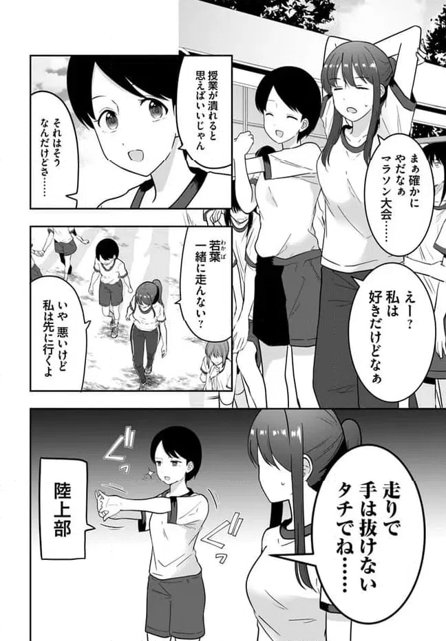 ページ 4 — 第3.1話
