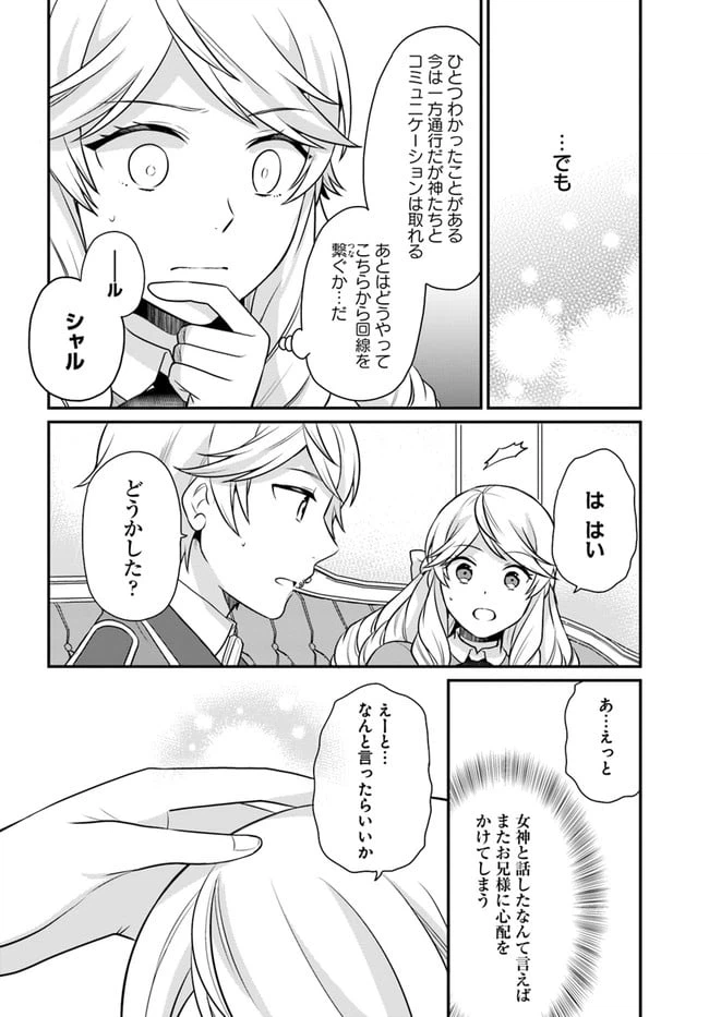 ページ 24 — 第23話