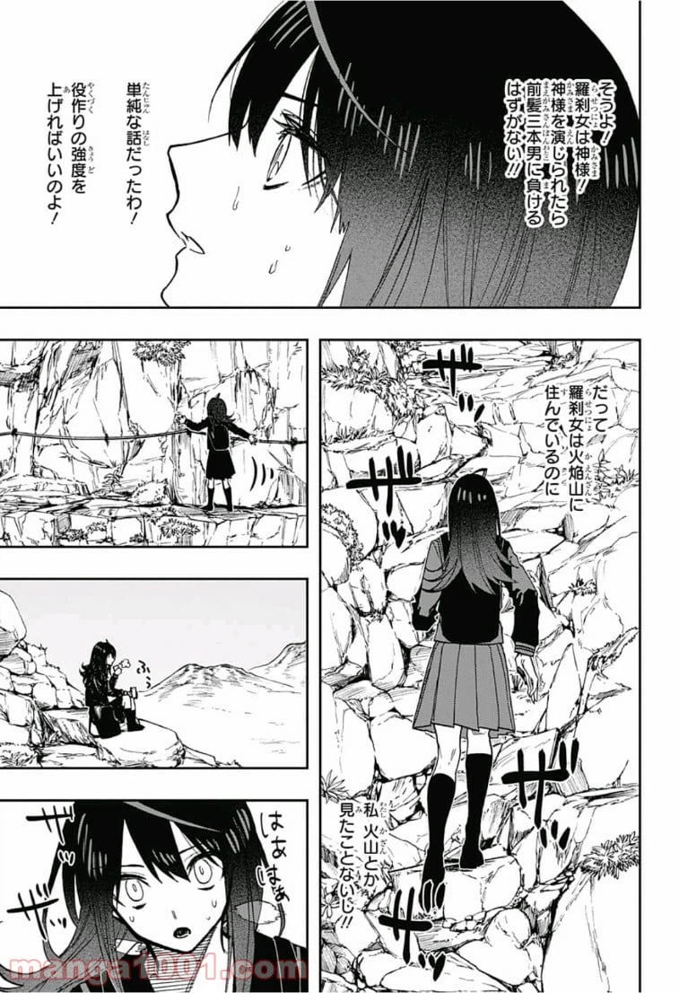 ページ 11 — 第69話
