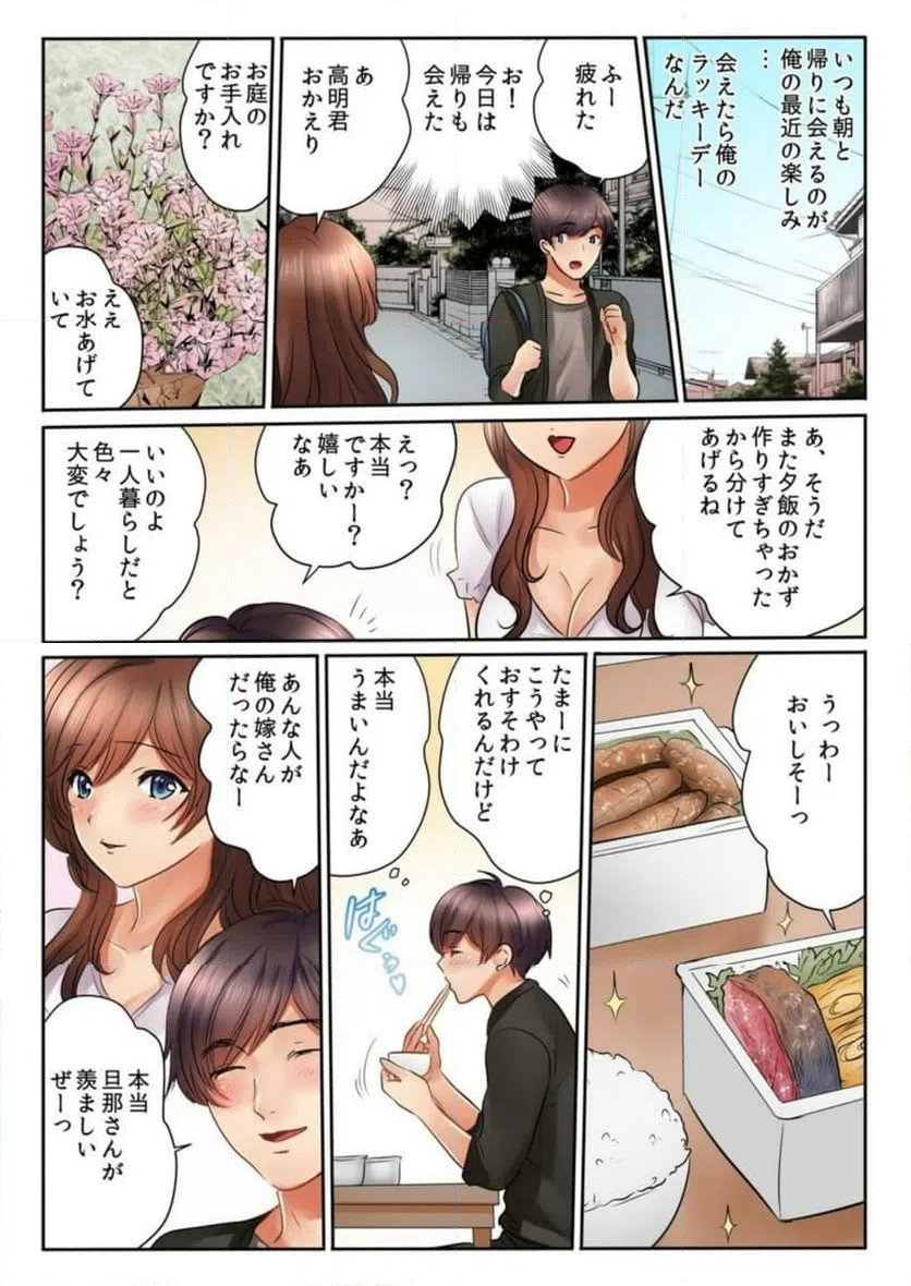 ページ 5 — 第1話