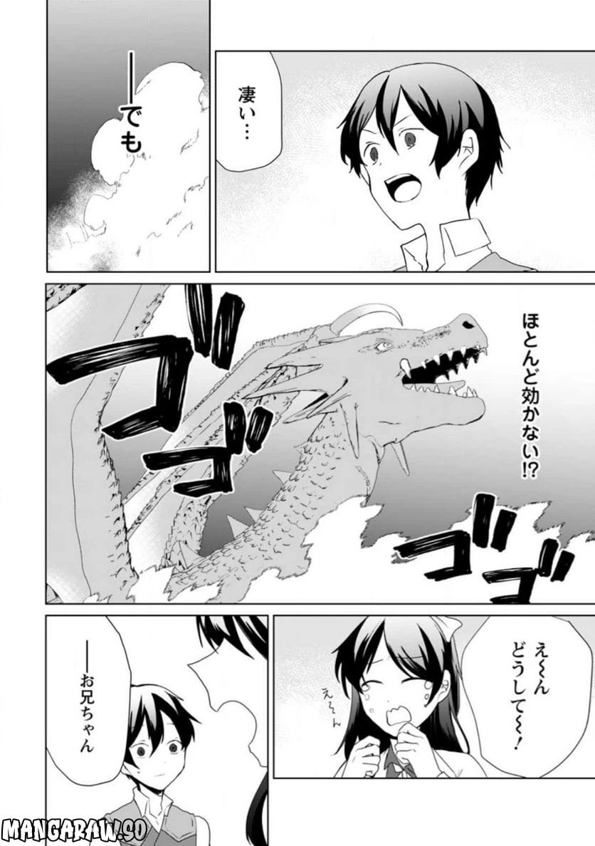 ページ 6 — 第14.2話