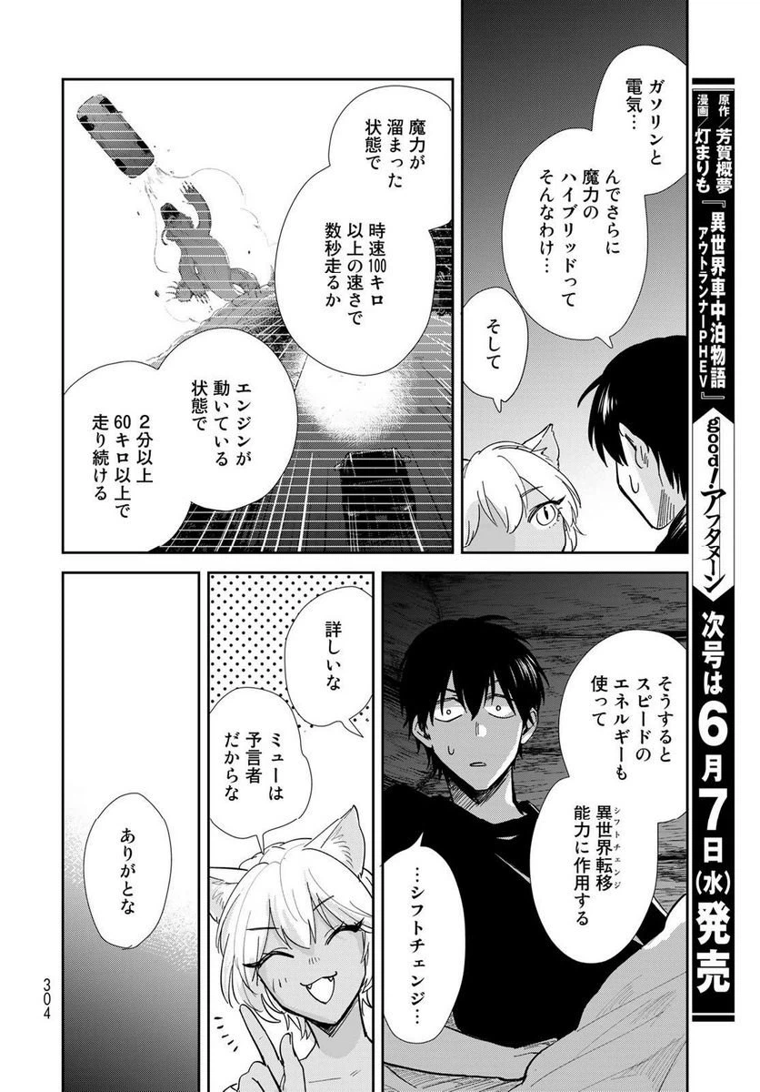 ページ 34 — 第12話
