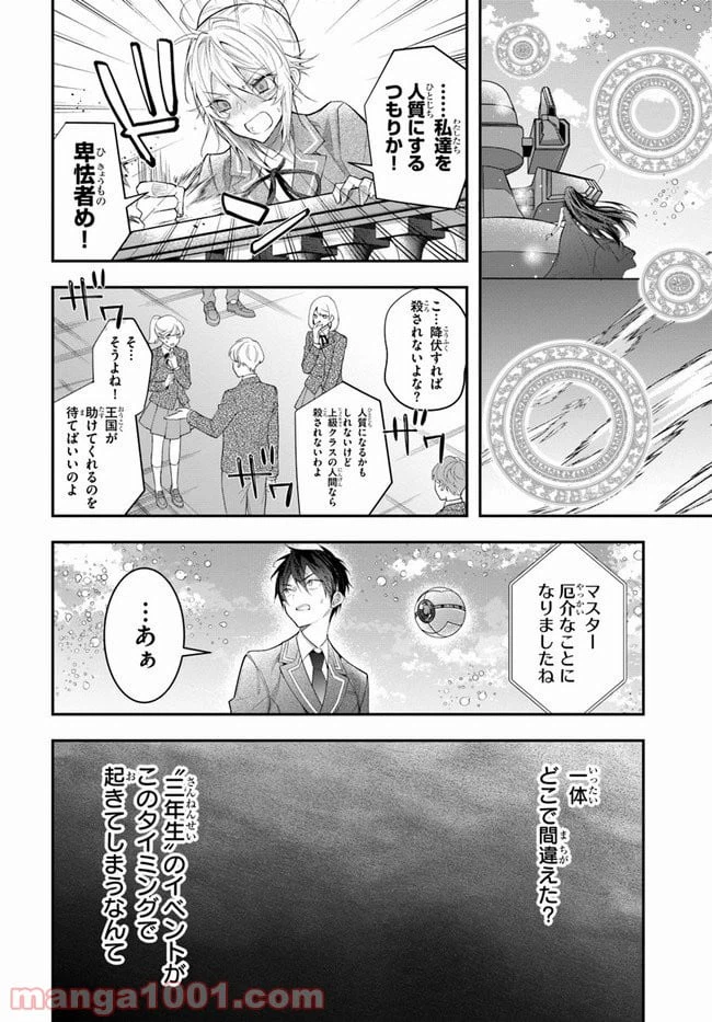 ページ 18 — 第28話