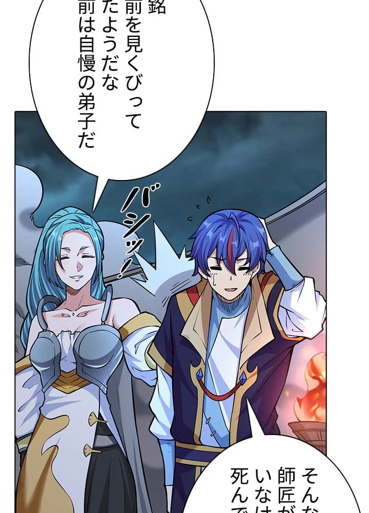 ページ 7 — 第240話