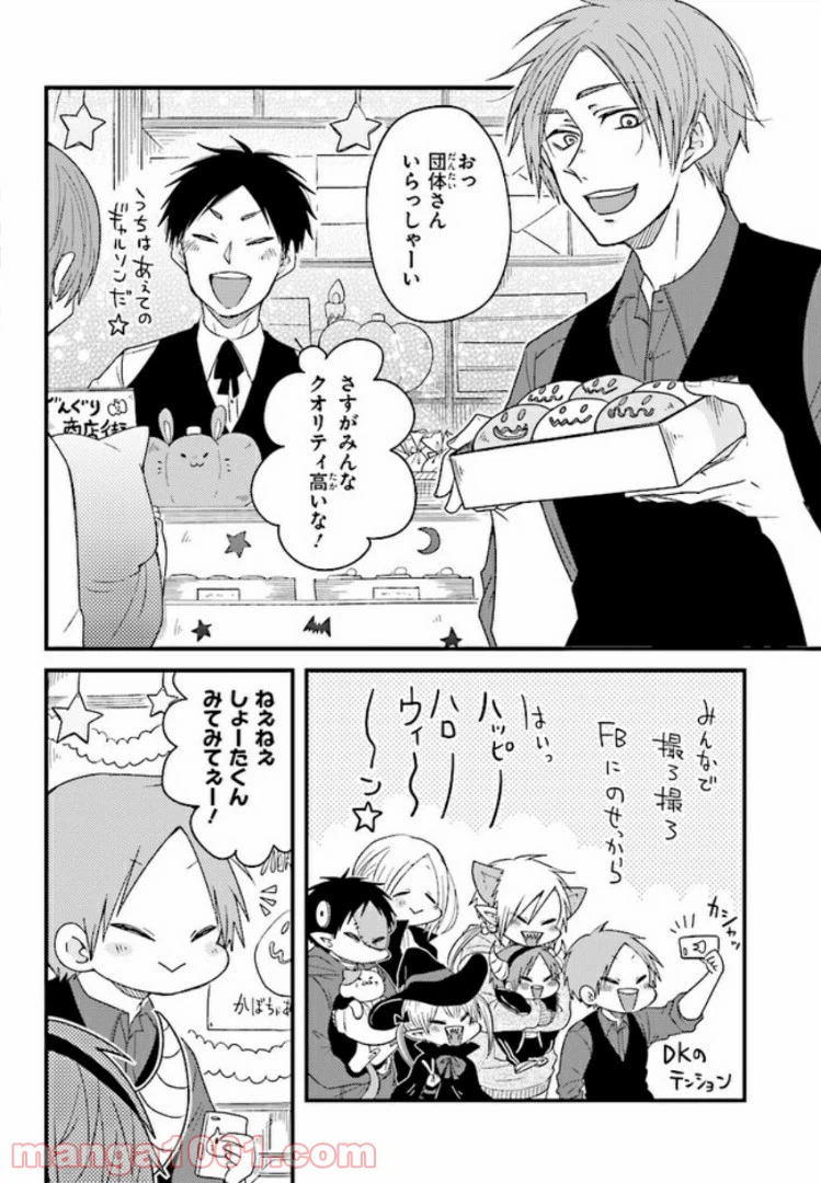 ページ 14 — 第13話