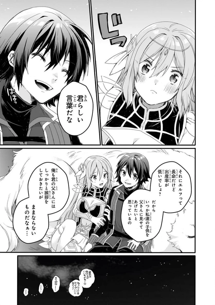 ページ 11 — 第78.1話