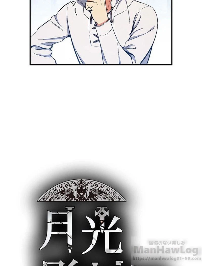 ページ 14 — 第89話