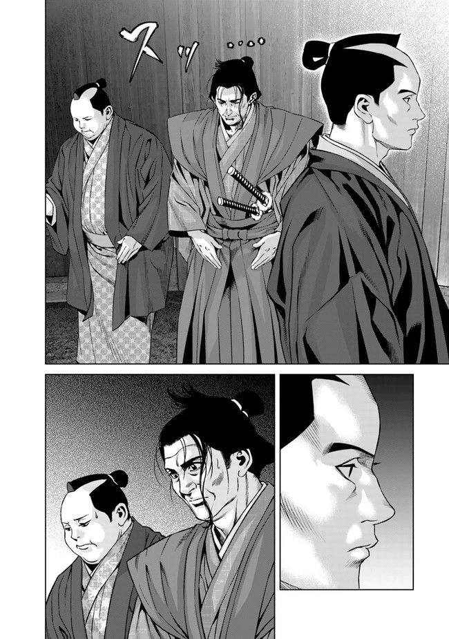 ページ 12 — 第14話