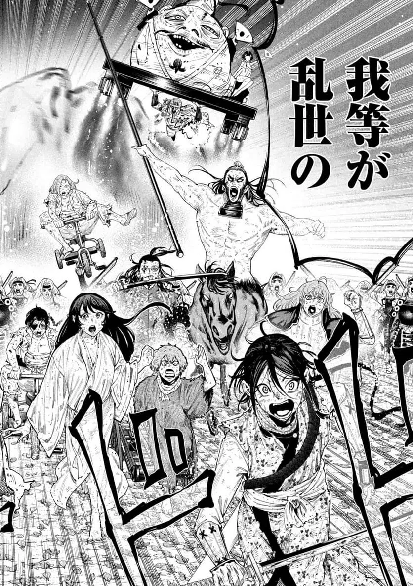 ページ 18 — 第133話